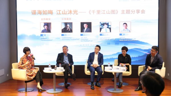 易云达 孙甘露、高博文、印海蓉围坐解读各自眼中的《千里江山图》