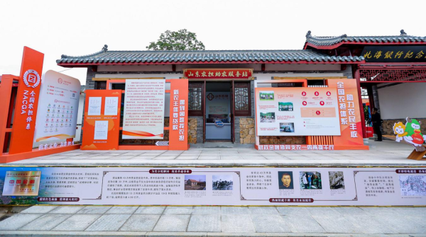 道正网 聚力乡村兴 绘就好“丰”景——山东农担“农耕贷”精准润泽齐鲁沃土