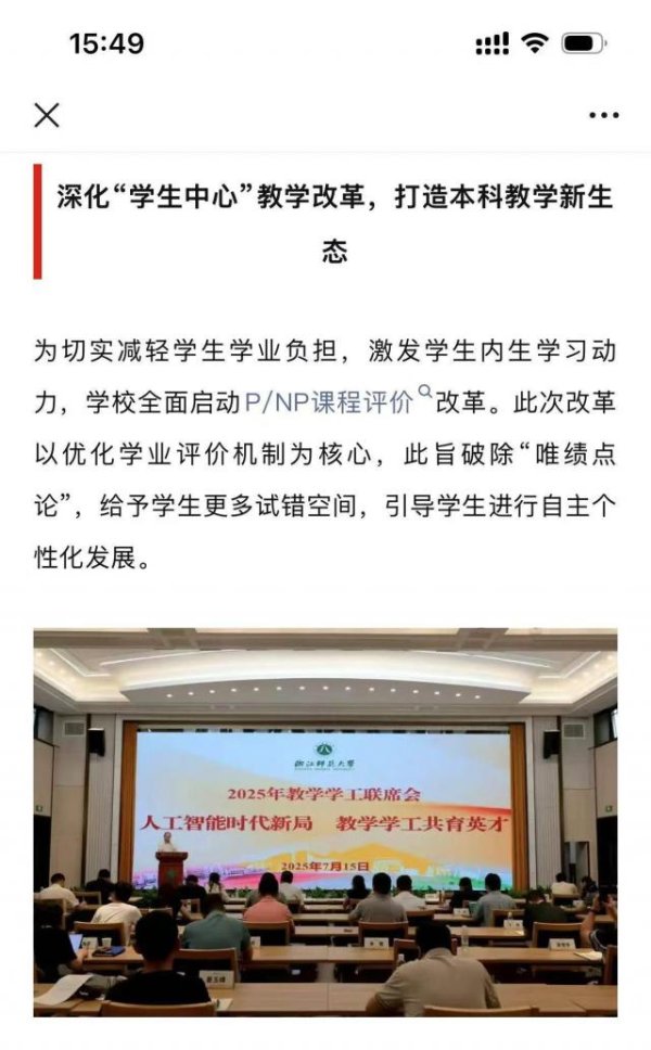 中承配资 高校纷纷“去绩点”，能否带来教育“退卷”？